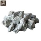 ゲルマニウム鉱石 1〜7センチ台 3kg