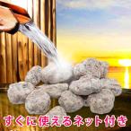 ラジウム鉱石 4kg お風呂に入れる石 すぐに使えるネット付き 天然 鉱石 温浴 バスストーン 新生活 健康とリラクゼーションの専門店 梅研本舗 UMEKEN HONPO