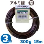 �A���~�� �~�͗p�j�� �� ������3.0mm �d����300g ������15m �u�����Y ���| �H�| ���C���[ ���p �}����
