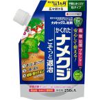 住友化学園芸 ナメトックス粒剤 250g ナメクジ カタツムリ 駆除 殺虫剤 花 野菜 果樹 粒 誘引 農薬 家庭菜園 畑 庭 花壇