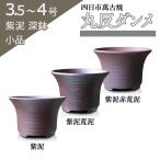  бонсай горшок 3 номер 4 номер Class круг . Dan me фиолетовый грязь три вид . грязь красный . грязь 4 день город Banko .. гора обжиг в печи глубокий type керамика декоративное растение агава . корень кактус 3.5 номер 11.2cm 4 номер 12cm маленький Mini растение 