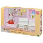 シルバニアファミリー 家具 キッズルームセット セ-202