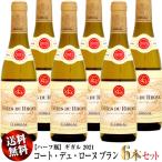 [ бесплатная доставка ]6 шт. комплект [ половина бутылка ] Giga ru пальто *te.* low n Blanc [2021]375ml ( белый вино )