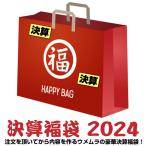 【クール配送】2024年 決算 ワイン 