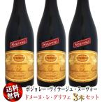 【送料無料】3本セッ