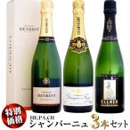 ショッピング価格 【年末スペシャル特別価格】シャンパーニュ 飲み比べ 3本セット (HE.PA.CH)
