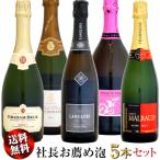 【家飲み応援・特別価格】送料無料