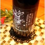 黒兎を追えば、そこは不思議の国。　不思議の国のカシス 漆黒〜カシスと黒文字〜 720ml 合資会社基山商店／佐賀県