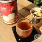 寒紅梅黒糖にごり梅酒720ml「寒...