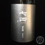 七田純米吟醸13720ml天山酒造...