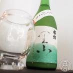 萩乃露純米吟醸里山旨々にごり180...