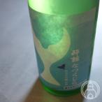 酔鯨純米大吟醸なつくじら原酒180...