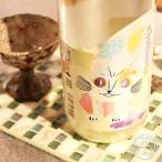 shubonne シュボンヌ なま 720ml 猪又酒造株式会社／新潟県 日本酒
