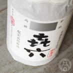 きろく無濾過1800ml特約店限定...