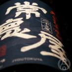 常徳屋720ml常徳屋酒造／大分県焼酎