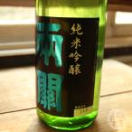 両関純米吟醸無濾過720ml両関酒...