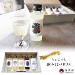  сливовое вино магазин ....... сравнение BOX ликер 100ml×5 вид sake .. сравнение Mini комплект подарок подарок популярный модный симпатичный 