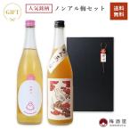 とろとろ梅酒