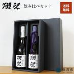 ショッピング獺祭 《父の日飲み比べセット》 獺祭（純米大吟醸磨き 二割三分＆純米大吟醸磨き 三割九分）720ml×2種 黒ギフトボックス入り ギフト プレゼント