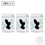 HANABI CUP100ml ×3 шт. комплект большой . sake структура / Yamaguchi префектура необходимо рефрижератор японкое рисовое вино (sake) 