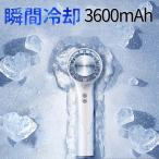 【2024年最新型】ハンディファン 携帯扇風機 クーラー 冷却プレート 3段階風量 小型扇風機 ハンディ扇風機 手持ち扇風機 ミニ扇風機 静音 充電式コードレス