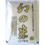 令和６年産 長野県産 