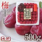 ショッピング大分 七折梅干し 500g 豊の香梅 大分県大山町産 送料無料