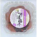梅干し 紀州産南高梅 塩分10％ 食べきりサイズ しそ漬梅干　400g（200g×2）