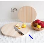 東濃桧の丸型まな板　大　丸まな板