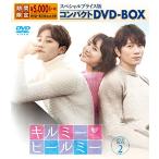 キルミー・ヒールミー スペシャルプライス版コンパクトDVD-BOX2&lt;期間限定&gt;(中古品)