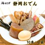  правильный . море ... рефрижератор Shizuoka одэн 20 шт. комплект бесплатная доставка мог . одэн. . подарок чёрный ханпен суп мука чёрный dasi одэн fea победа 