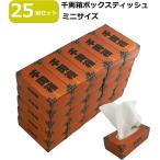 25 коробка комплект Mini тысяч обе коробка box салфетка в машине вверх .. магазин. дисплей как . Event подарок участие . сувенир маленький подарок Novelty - бинго собрание . выбор собрание 