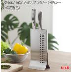 ショッピング包丁 下村企販 包丁スタンド スマートタワー 【日本製】 2〜3本収納 省スペース スリム幅 奥行7.2cm スタイリッシュ シンプル おしゃれ ステンレス 燕三条 41176
