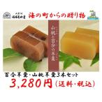  ваш заказ .... земля производство . праздник .. предмет бобовая пастила Kochi префектура старый магазин японские сладости удача . Kikusui . гора персик ... 100 ...3 шт. комплект ( маленький ) включая доставку 