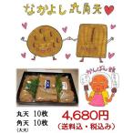 . данный земля ваш заказ гурман .... сборник .. Kochi префектура . гарнир закуска паста неримоно потертость . jakoten ручная работа сосна холм камабоко gobou входить круг небо . угол небо каждый 10 листов включая доставку 