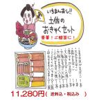 ご当地お取り寄せ お土産 ご贈答 詰め合わせ 高知県 手作り 練り物 蒲鉾 おつまみ ちくわ すまき 松岡かまぼこ 豪華 土佐のお客セット 送料無料