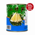 ho... соль .. маленький бамбук .800g(440g) консервы вода . маленький бамбук все форма для бизнеса китайский. . материал китайский пищевые ингредиенты китайская кухня China производство [4580473730186]