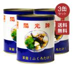 [ бесплатная доставка ]..... половина 850g(450g)×3 жестяная банка комплект консервы 110~130 шарик порез половина ..... вода .(so- Koo ) пакет .f черный take гриб для бизнеса 