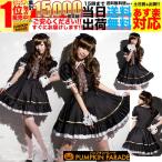 ハロウィンコスプレ衣装レディース女...