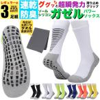 Yahoo! Yahoo!ショッピング(ヤフー ショッピング)白 ホワイト スポーツソックス 靴下 3足組 セット メンズ ソックス 滑り止め 厚手 丈夫 3足セット ハイカット ランニング 速乾 ジョギング