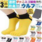 イエローブラック メンズ 防臭 スポーツソックス 靴下 5本指 ソックス ウルフ 3足組 セット 丈夫 3足セット くるぶし 五本指 おしゃれ