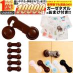 Yahoo! Yahoo!ショッピング(ヤフー ショッピング)茶色 扉ロック 開き戸ロック ベビーガード チャイルドロック 引き出しロック 冷蔵庫 ドア 子供 棚 地震 はがせる 観音開き 5個 ガーゼタオル 付き ブラウン