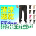 ウミネコ 登山パンツ 痩せシルエット 速乾パンツ ドライパンツ ズボン ストレッチ フィッシングパンツ メンズ レディース 公園 ウェア 自転車 釣り UV
