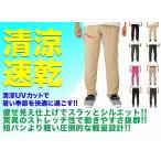 Yahoo! Yahoo!ショッピング(ヤフー ショッピング)ウミネコ ベージュ Mサイズ 登山パンツ 速乾パンツ ドライパンツ ズボン リバーパンツ ストレッチ フィッシングパンツ メンズ 春 普段着