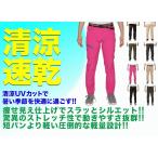 Yahoo! Yahoo!ショッピング(ヤフー ショッピング)ピンク Mサイズ 登山パンツ 速乾パンツ ドライパンツ ズボン リバーパンツ ストレッチ フィッシングパンツ レディース 自転車 釣り