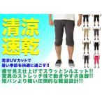 グレー 5XLサイズ 超軽量 スポーツ パンツ クロップドパンツ メンズ ストレッチ 速乾 ドライパンツ ズボン テニス ゴルフ フィットネス 春