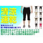 ブラック 3XLサイズ スポーツ パンツ クロップドパンツ レディース ストレッチ 速乾 ドライパンツ ズボン テニス ゴルフ フィットネス