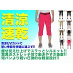 ピンク Mサイズ 超軽量 スポーツ パンツ クロップドパンツ レディース ストレッチ 速乾 ドライパンツ ズボン テニス ゴルフ フィットネス