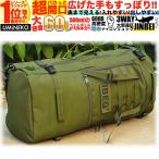 Yahoo! Yahoo!ショッピング(ヤフー ショッピング)部活 遠征リュック 60L グリーン アウトドア JINBEI 大容量 アウトドア バーベキュー キャンプ 大型 旅行 バッグ 合宿 ウミネコ