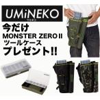 Yahoo! Yahoo!ショッピング(ヤフー ショッピング)ウミネコ ACTIVE フィッシングバッグ UMFB08 軽量 ロッドホルダー レッグポーチ ルアーケース セット グリーン 軽量 ロッドホルダー